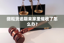 扶余讨债公司